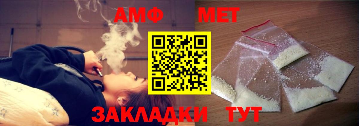 Amphetamine VHQ  Вход с VPN  АМФ  Магадан 