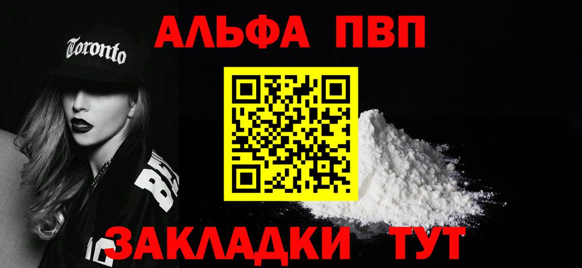 A PVP Соль  A PVP мука  Вход с VPN  А ПВП СК КРИС  Магадан 