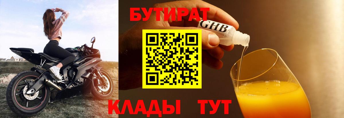 Магадан  БУТИРАТ оксана  Бутират  Вход с VPN 