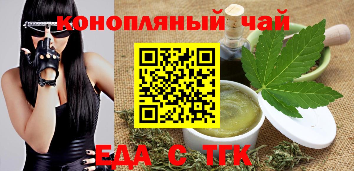 Cannafood марихуана  Вход с VPN  Магадан 