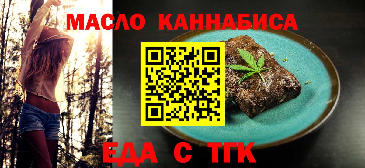 Cannafood марихуана Магадан