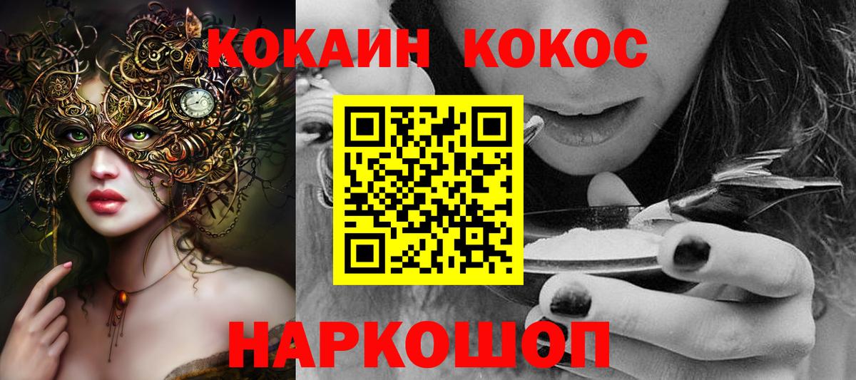 Магадан  КОКАИН Колумбийский  COCAIN FishScale  Вход с VPN 