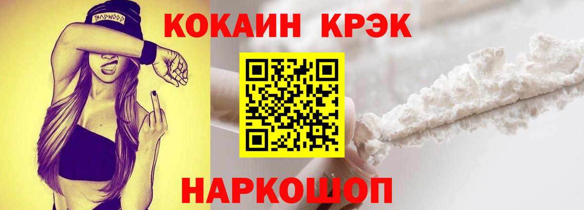 КОКАИН Колумбийский Магадан