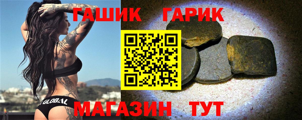 Магадан  ГАШИШ ice o lator  ГАШ гарик  ГАШ  Вход с VPN 