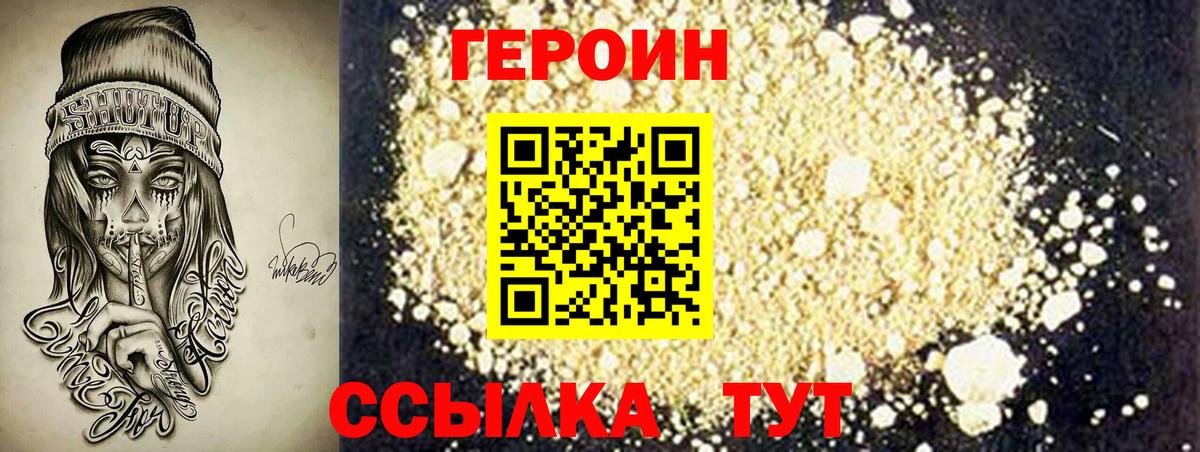 Магадан  Героин афганец  Вход с VPN 