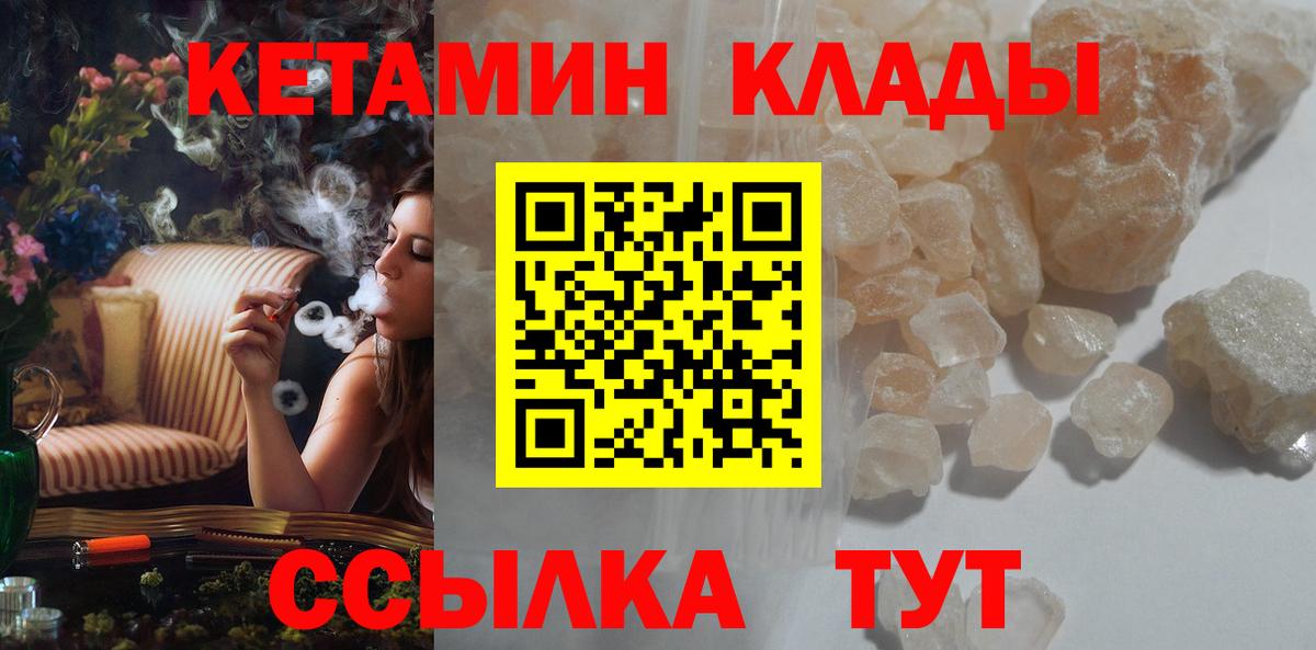 Кетамин VHQ  КЕТАМИН VHQ  Вход с VPN  Магадан 