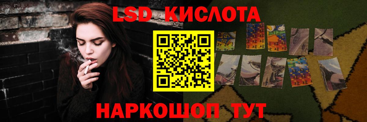 ЛСД экстази ecstasy  Вход с VPN  LSD-25 экстази кислота  Магадан 