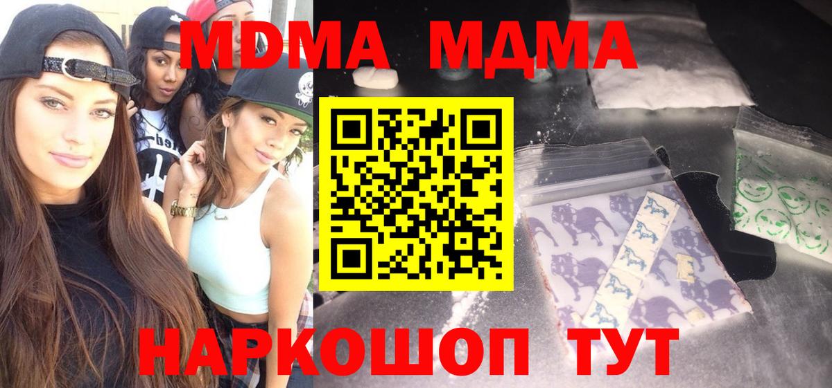 MDMA Molly Магадан