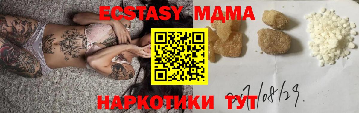 МДМА молли  MDMA VHQ  Магадан  Вход с VPN 