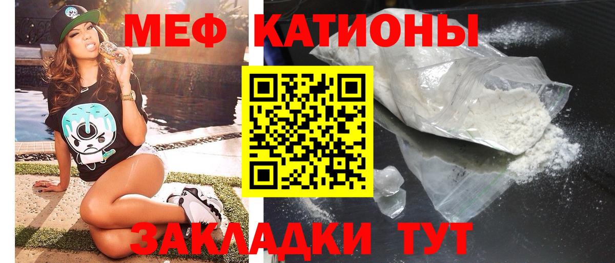 Меф VHQ  Меф  блэк спрут   Вход с VPN  Магадан  МЯУ-МЯУ 