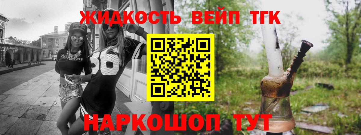 Магадан  ТГК вейп с тгк  Вход с VPN 