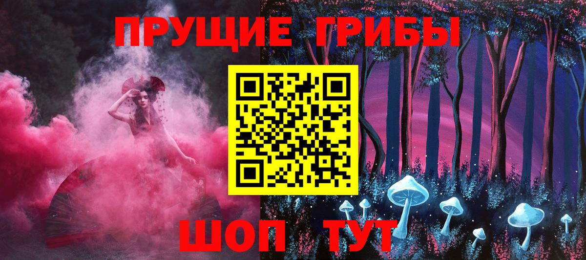 Галлюциногенные грибы GOLDEN TEACHER Магадан